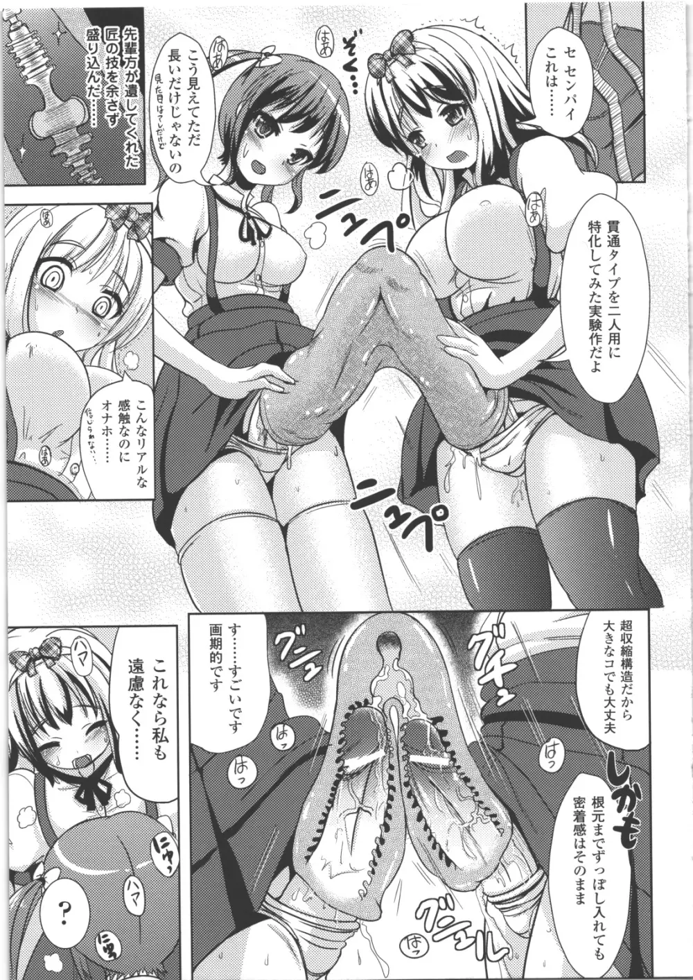 なりゆきショウガール 138ページ