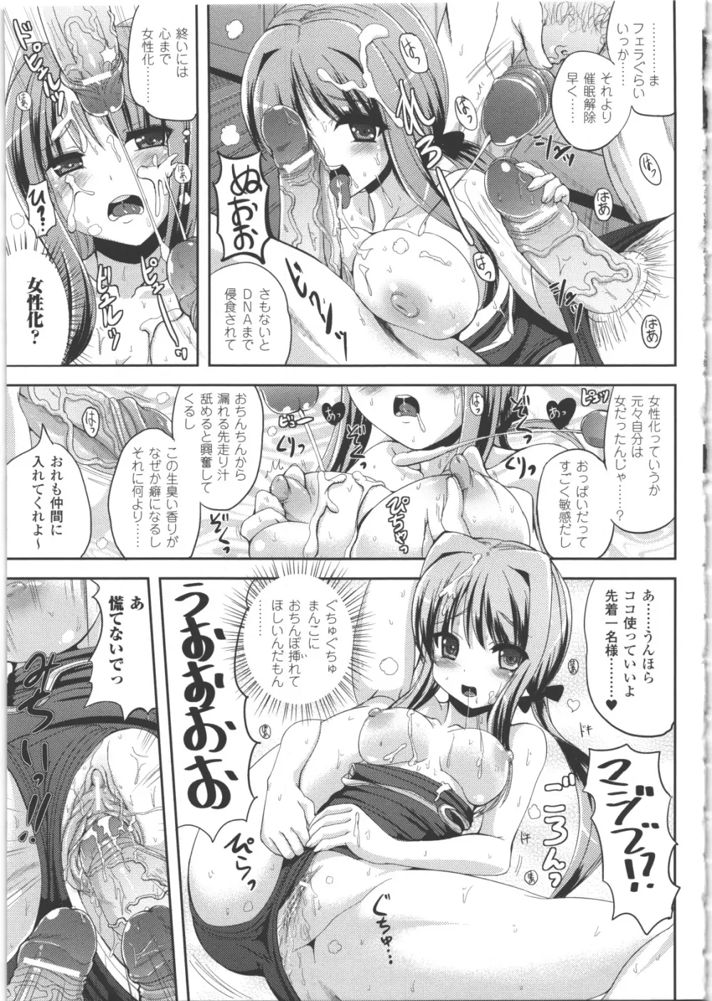 なりゆきショウガール 36ページ