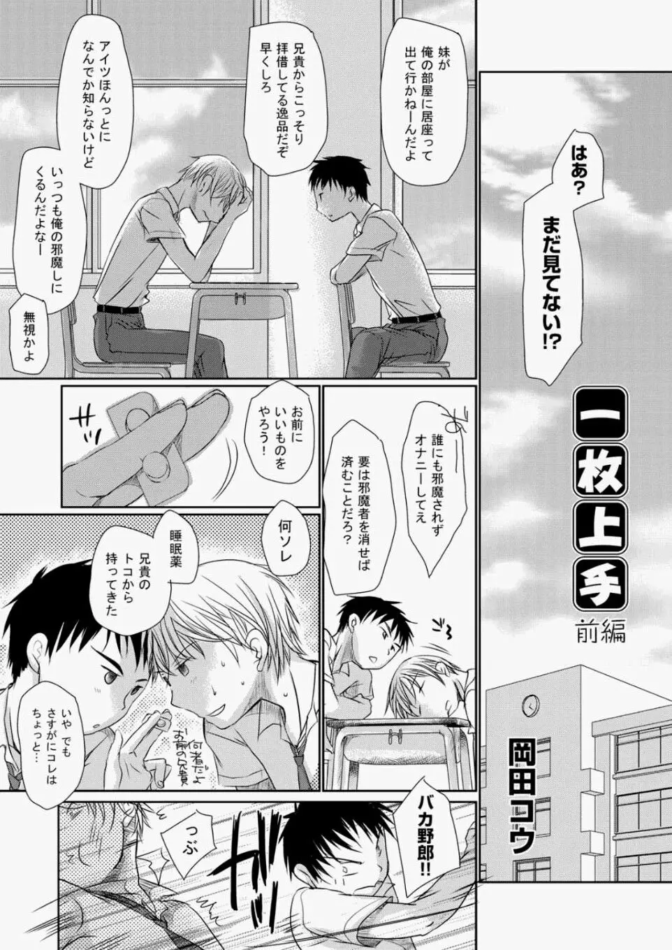 COMIC 阿吽 2010年05月号 Vol.167 130ページ