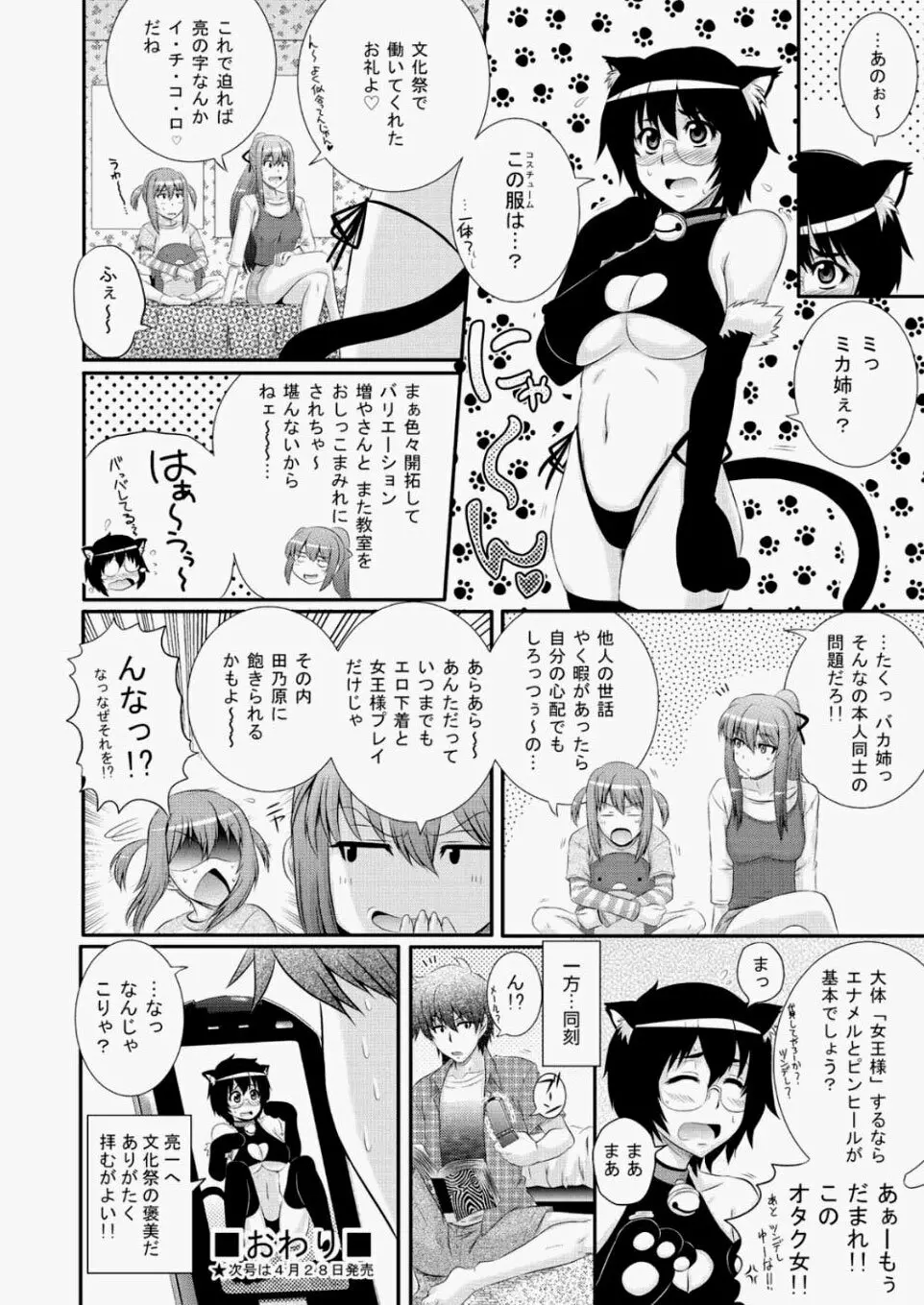 COMIC 阿吽 2010年05月号 Vol.167 241ページ