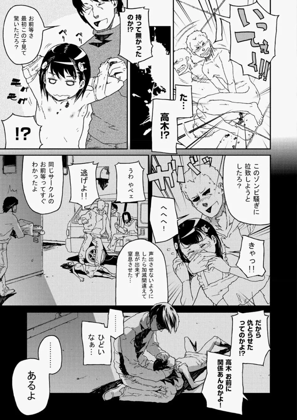 COMIC 阿吽 2010年05月号 Vol.167 332ページ