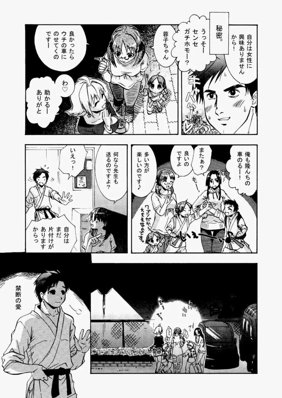 COMIC 阿吽 2010年05月号 Vol.167 336ページ