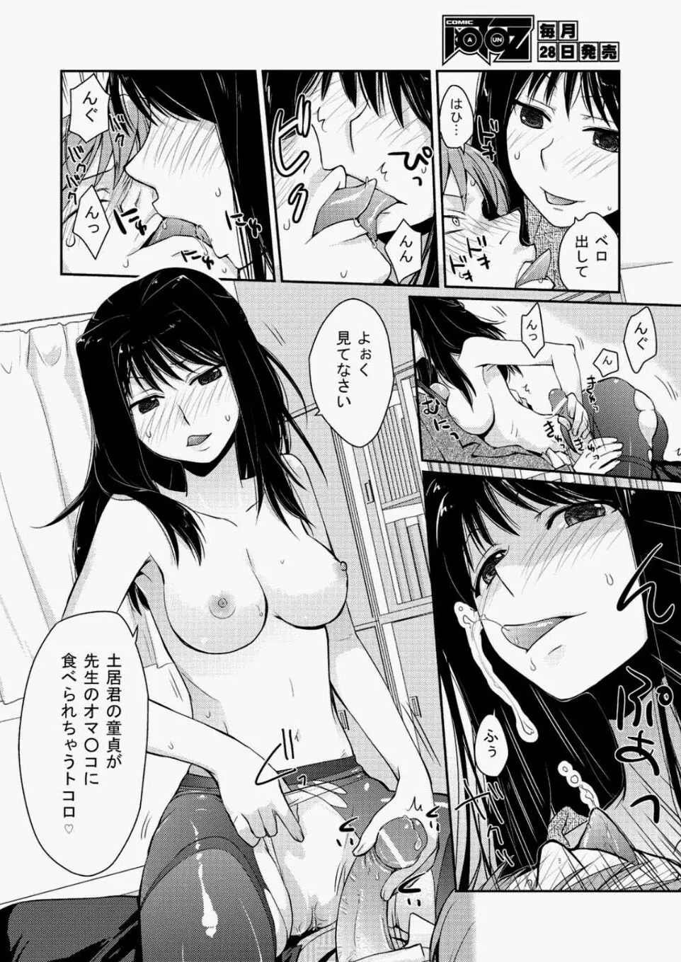 COMIC 阿吽 2010年05月号 Vol.167 81ページ