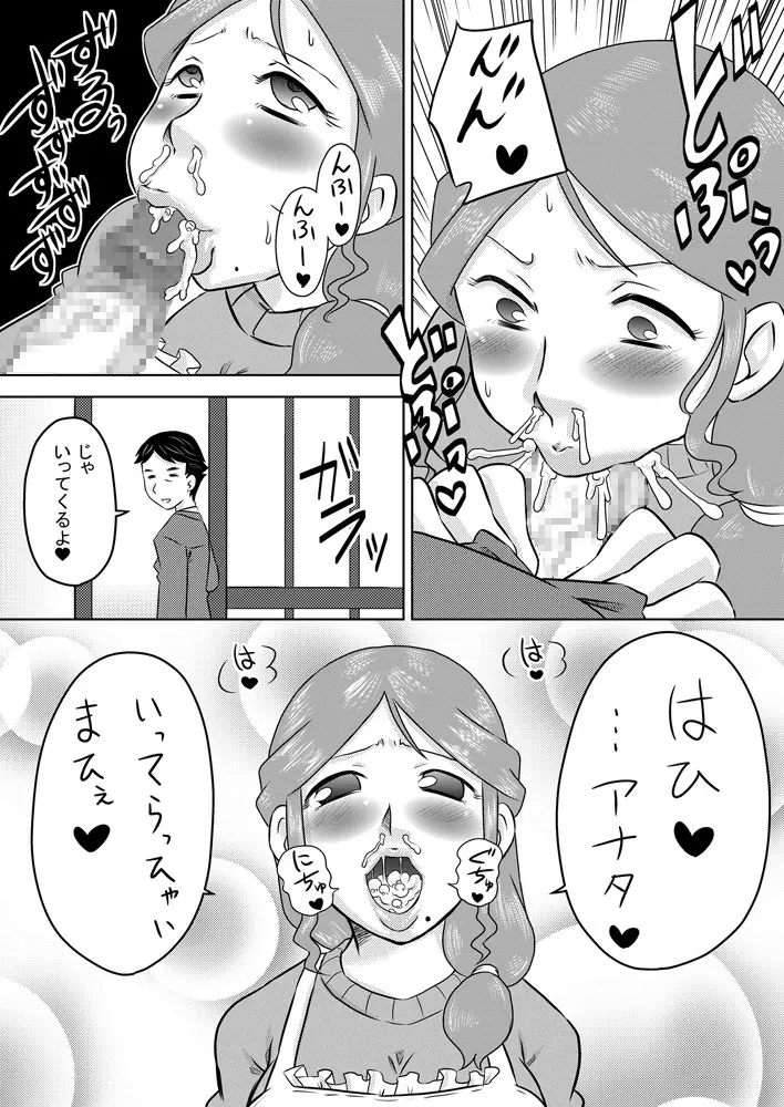 日常的おしゃぶり模様 8ページ