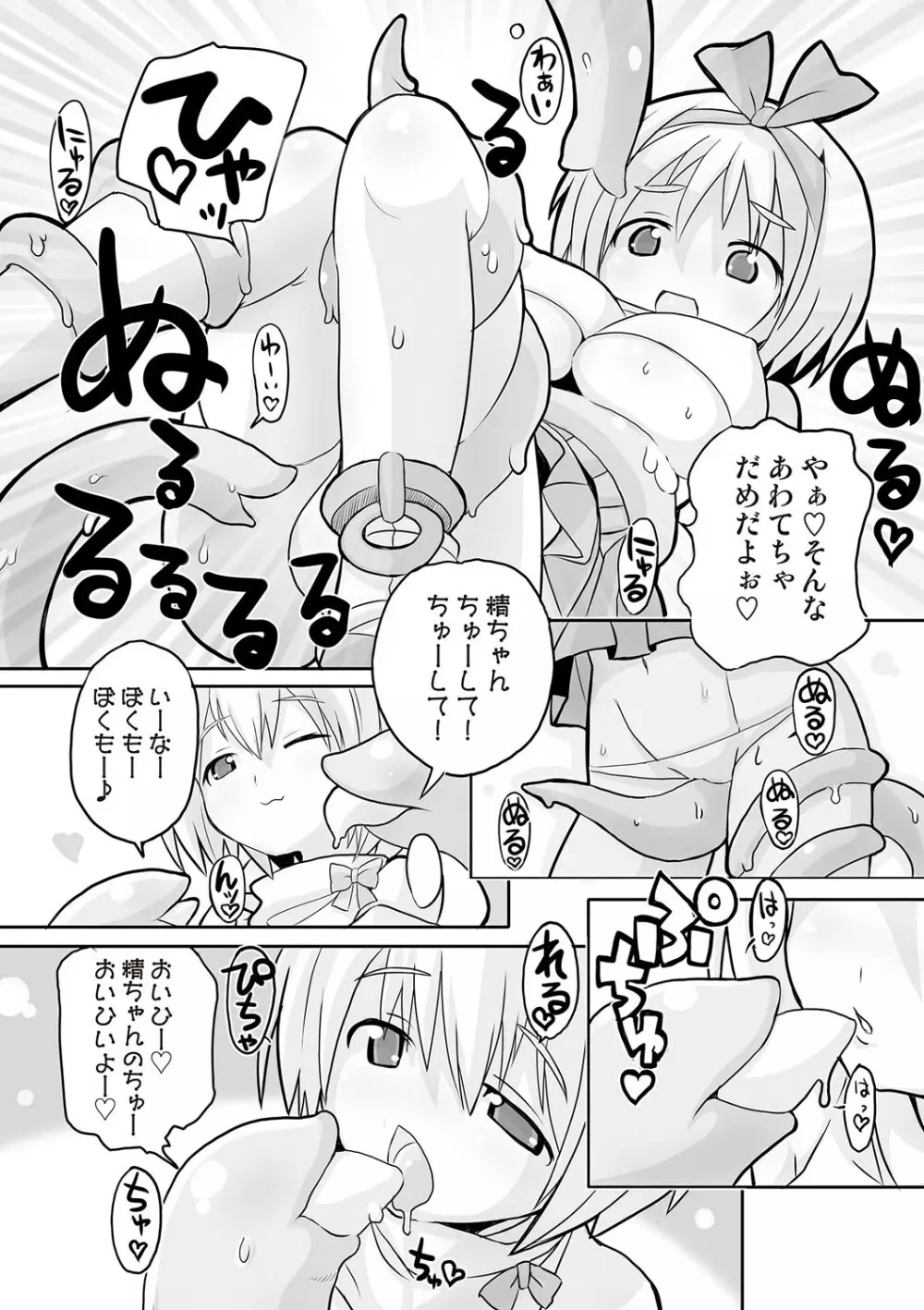 COMIC しちゅぷれ VOL.18 114ページ