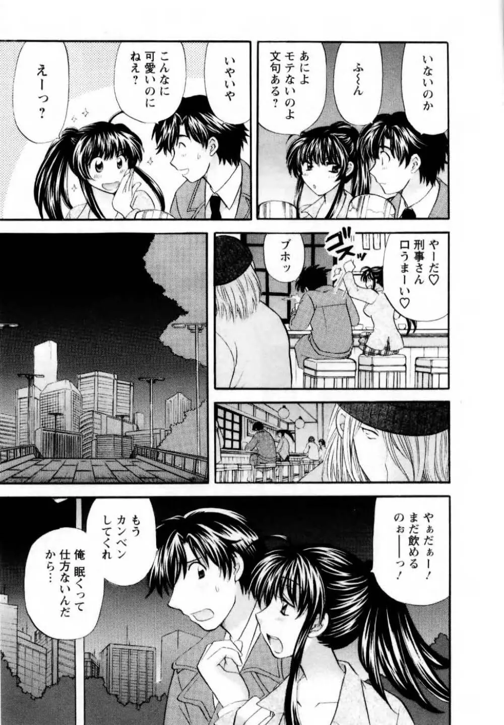 君とまひるの図書館で 104ページ