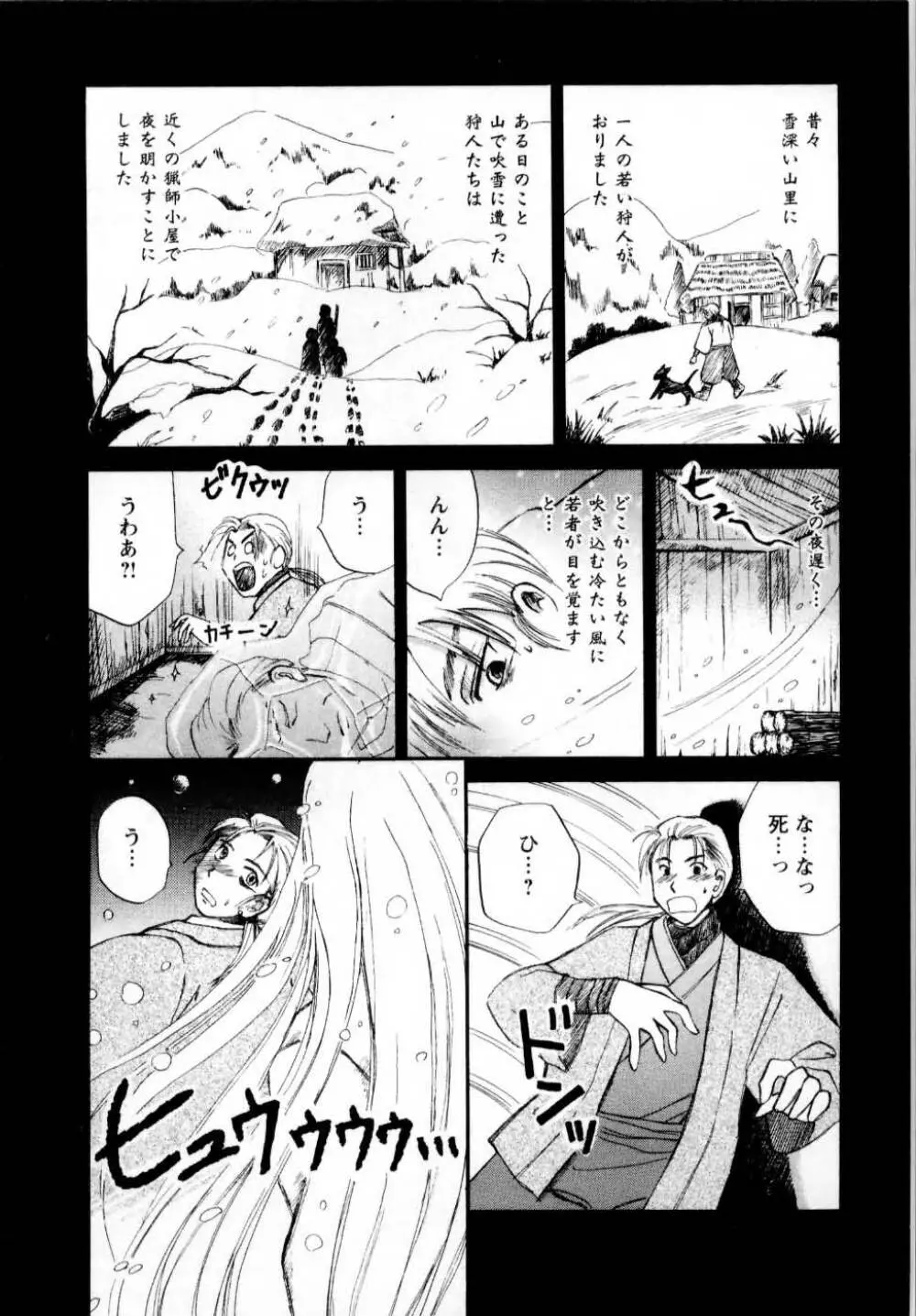 君とまひるの図書館で 135ページ