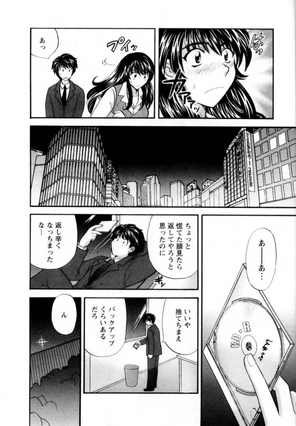 君とまひるの図書館で 175ページ