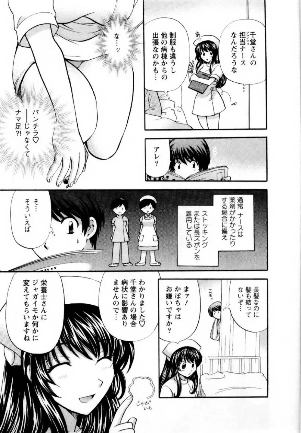 君とまひるの図書館で 192ページ