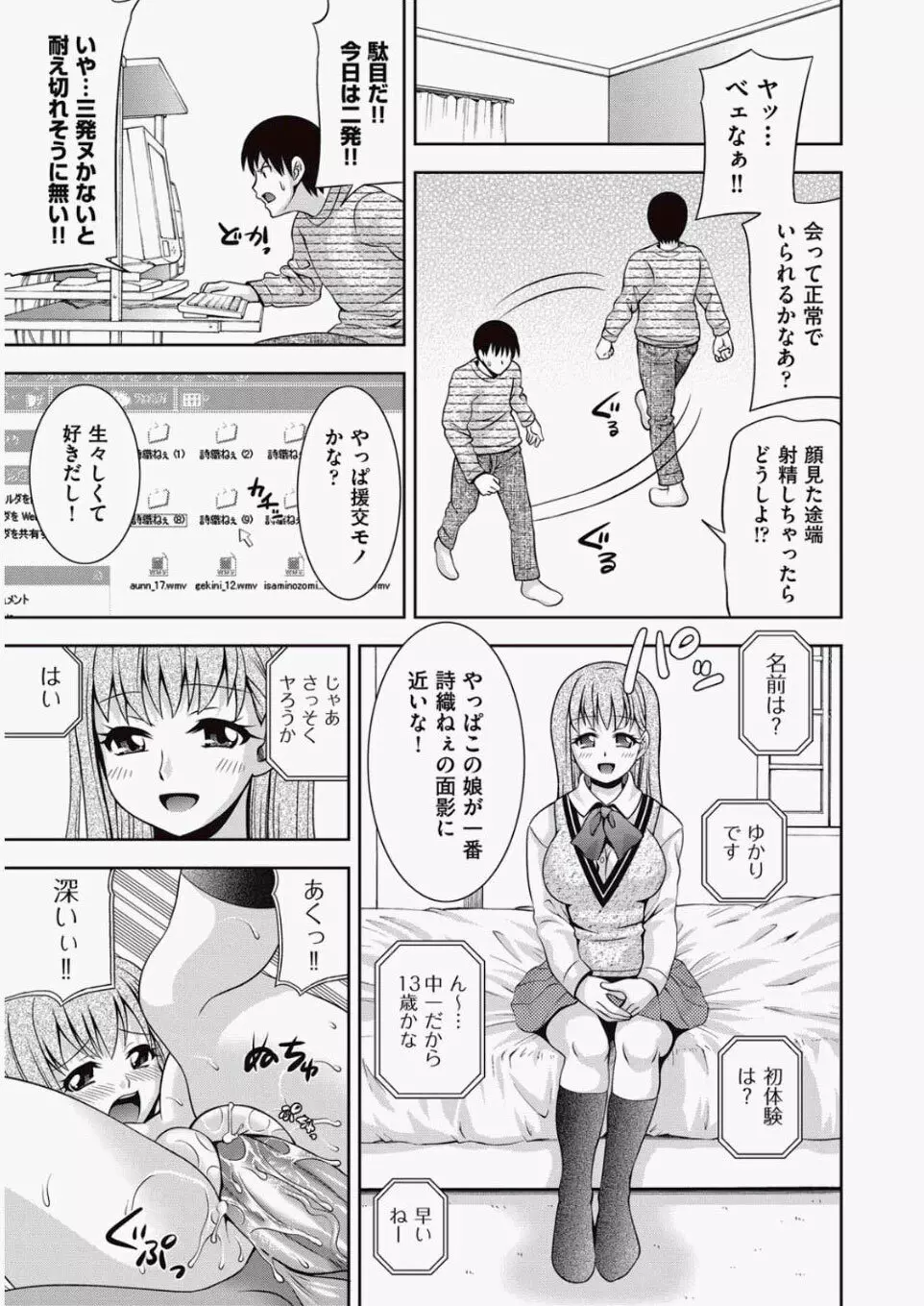 COMIC 阿吽 2010年06月号 Vol.168 106ページ