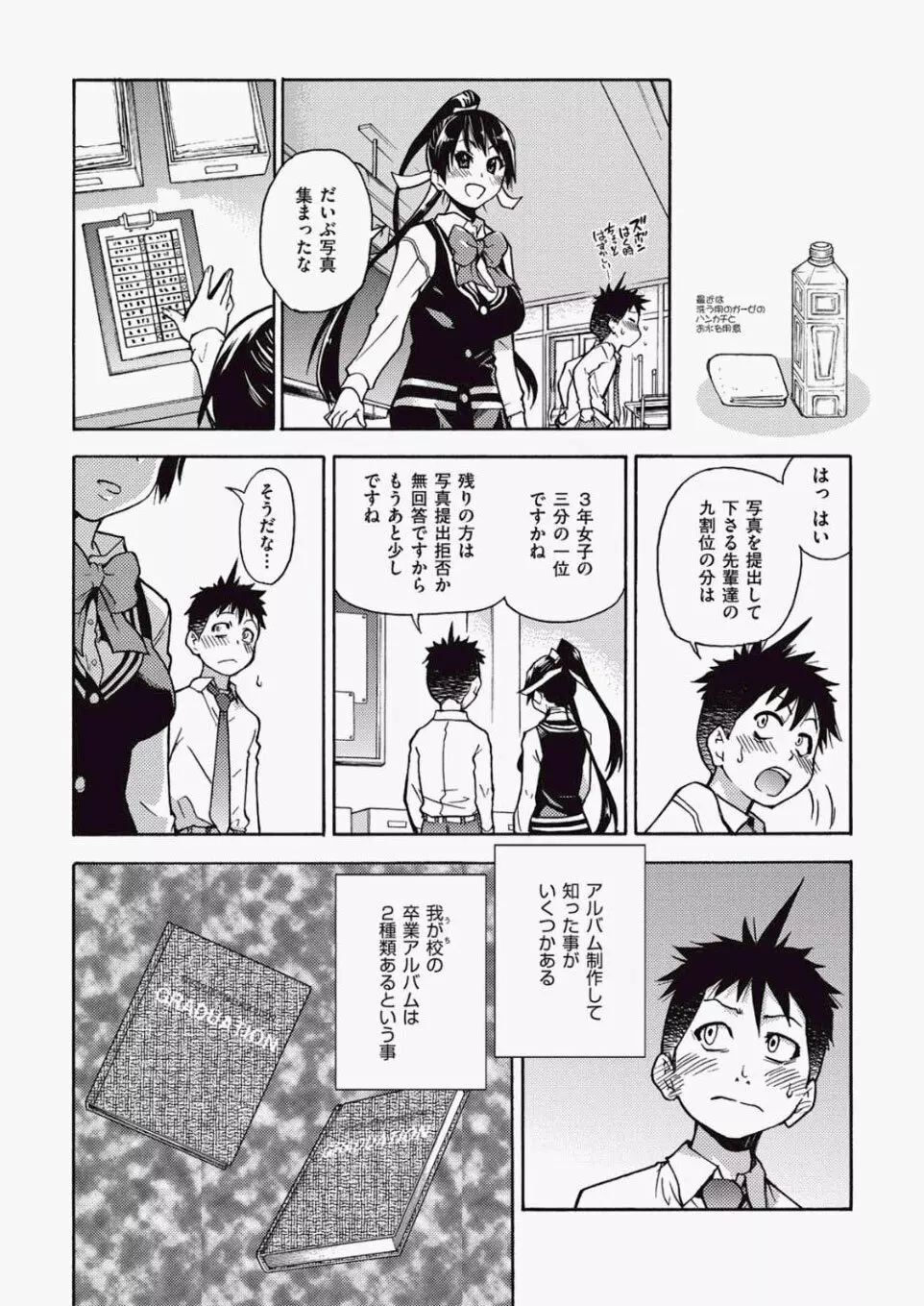 COMIC 阿吽 2010年06月号 Vol.168 11ページ