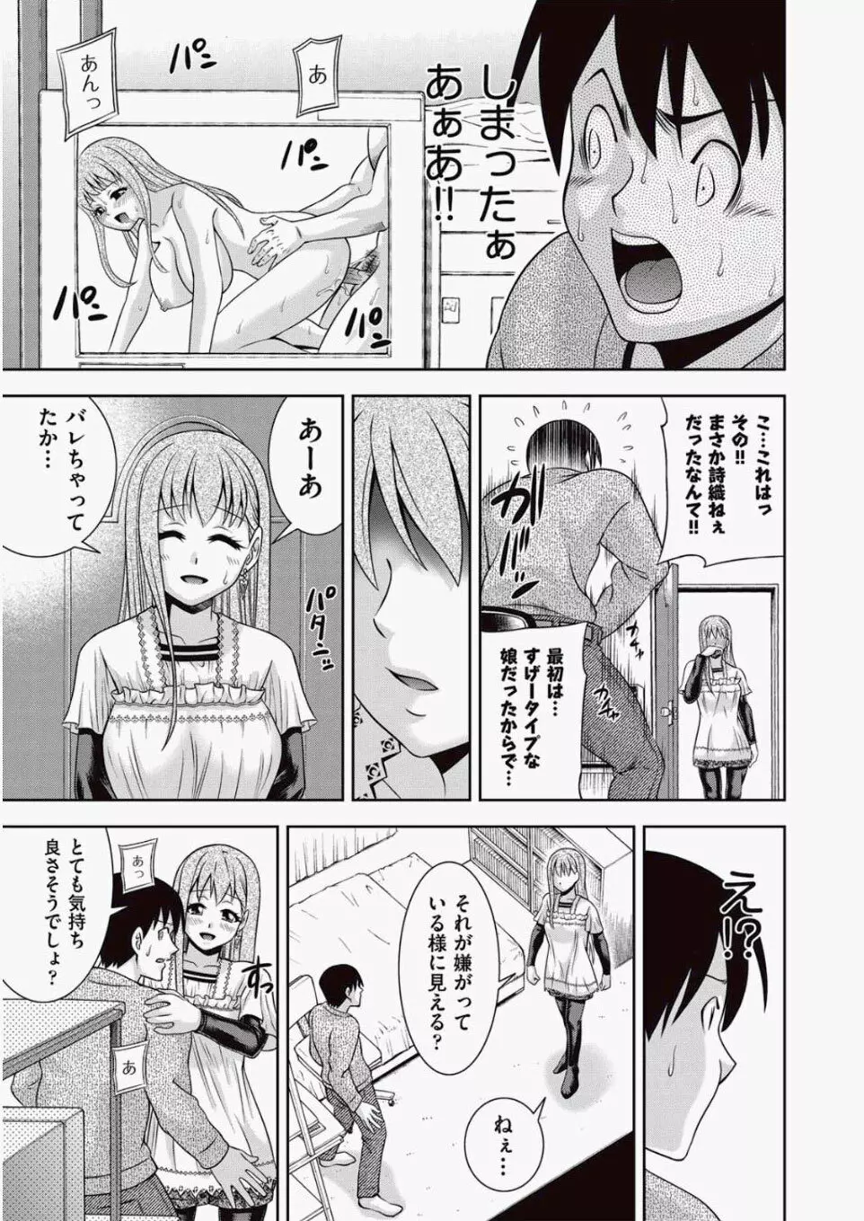 COMIC 阿吽 2010年06月号 Vol.168 114ページ