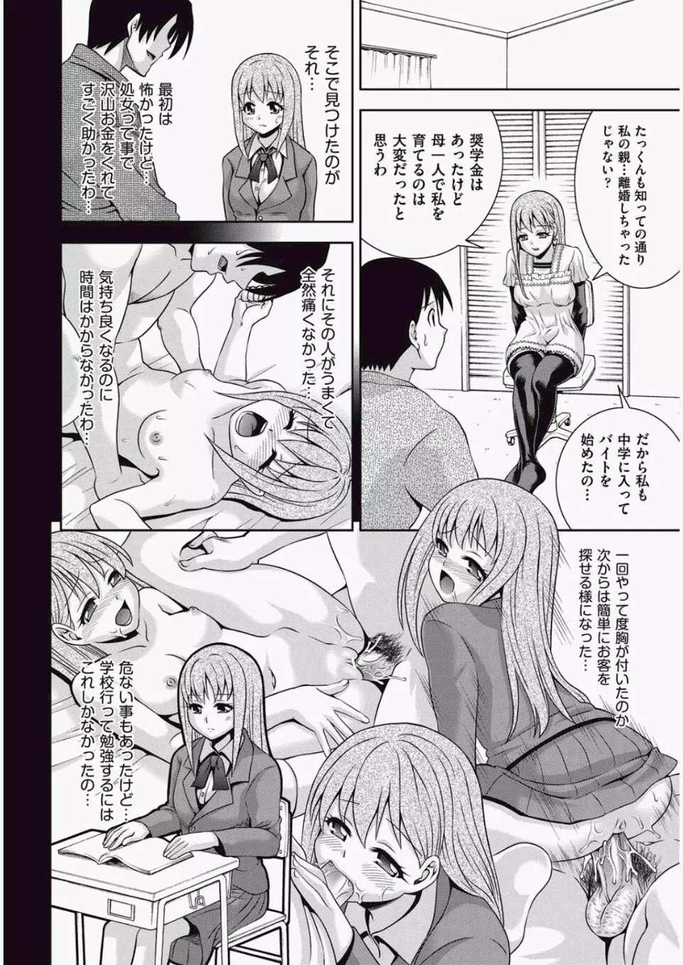 COMIC 阿吽 2010年06月号 Vol.168 115ページ