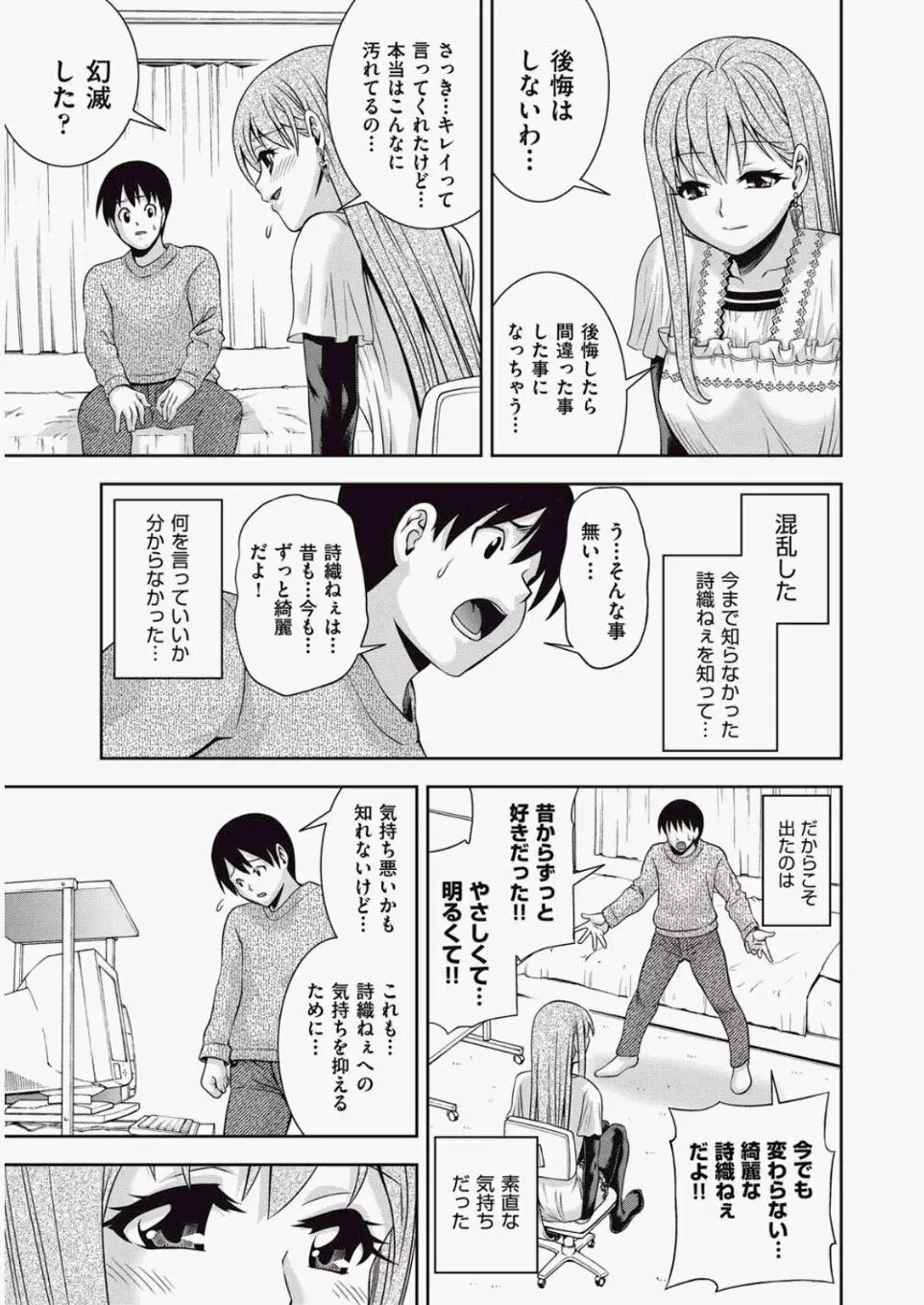 COMIC 阿吽 2010年06月号 Vol.168 116ページ