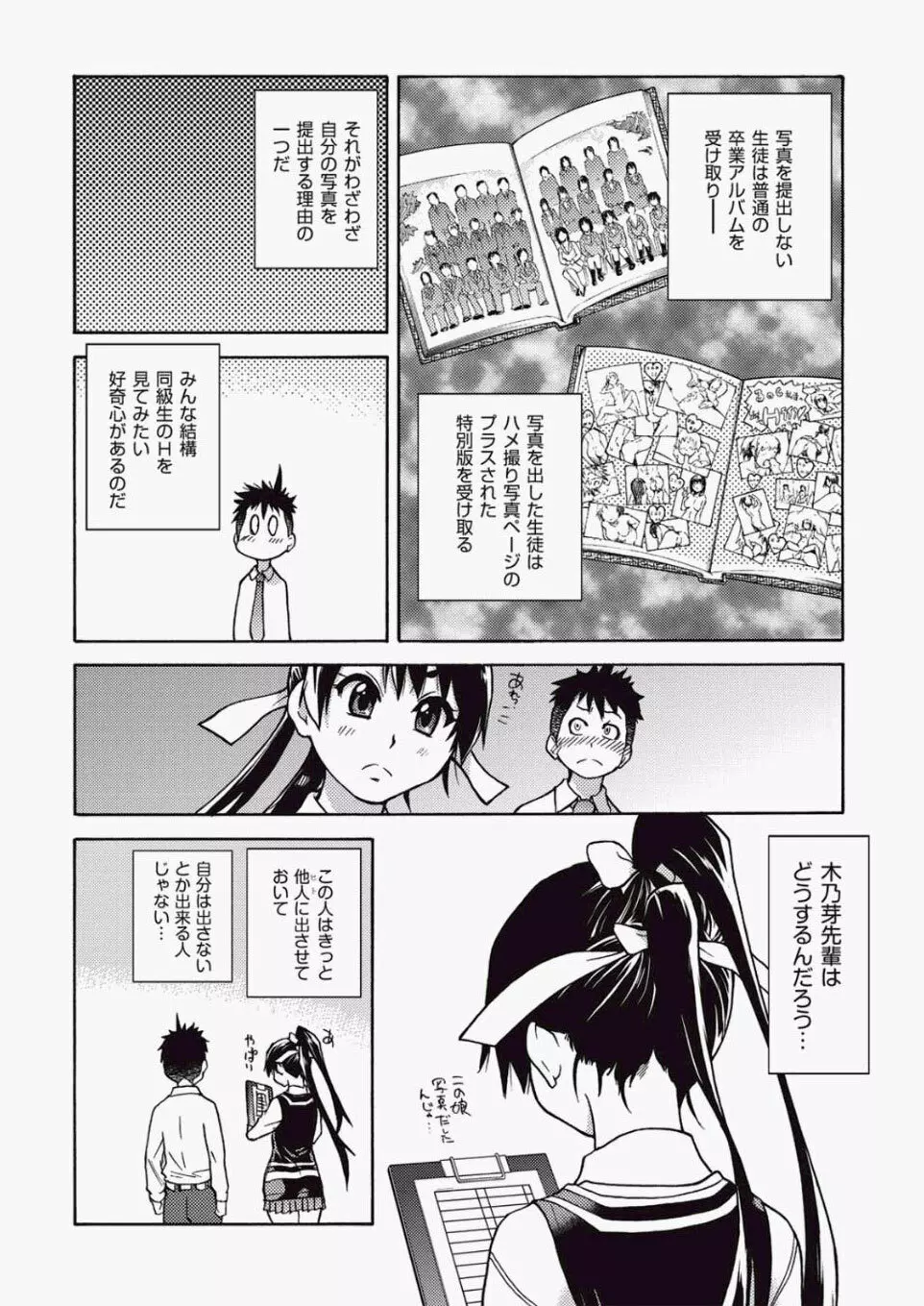 COMIC 阿吽 2010年06月号 Vol.168 12ページ