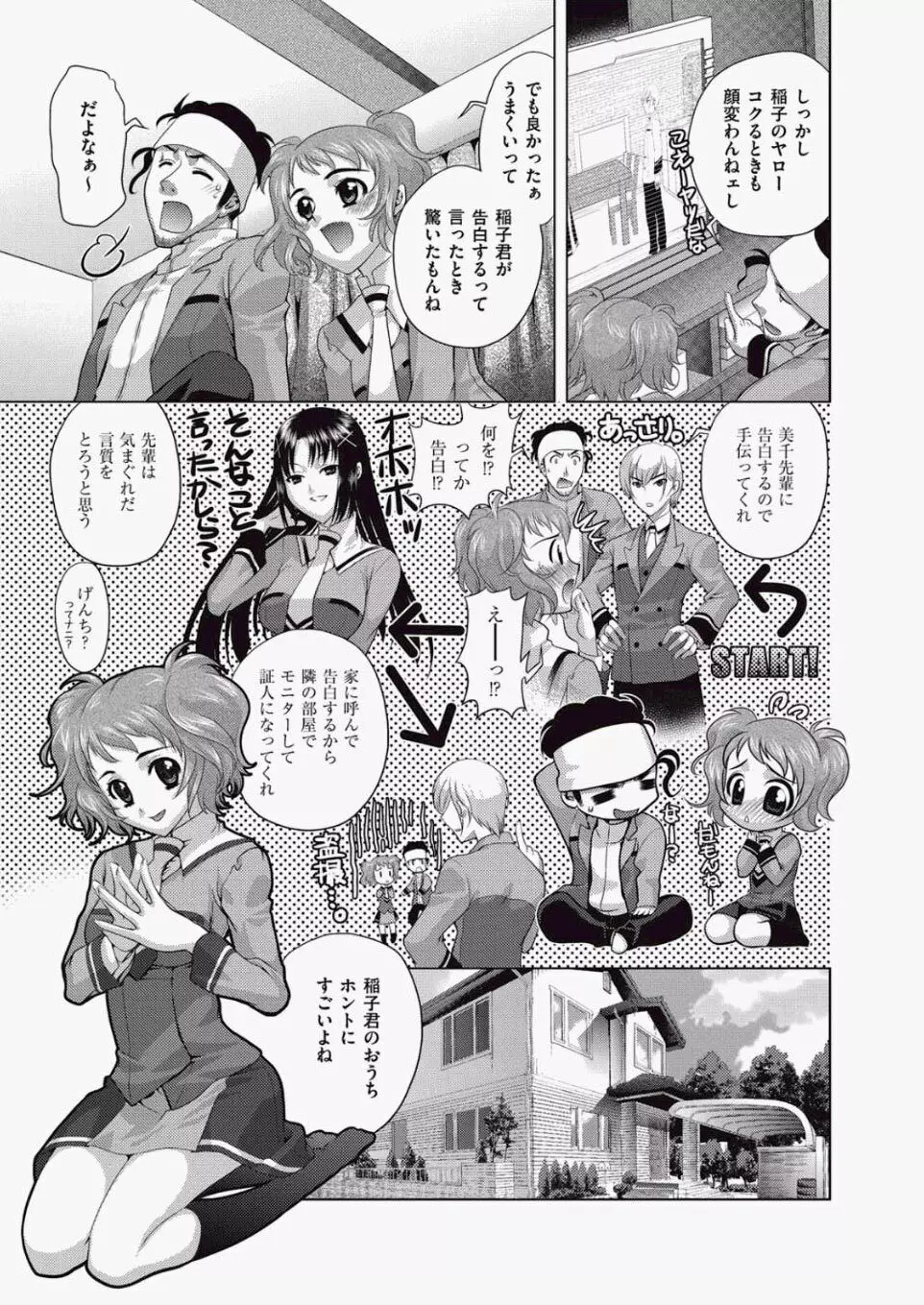 COMIC 阿吽 2010年06月号 Vol.168 226ページ