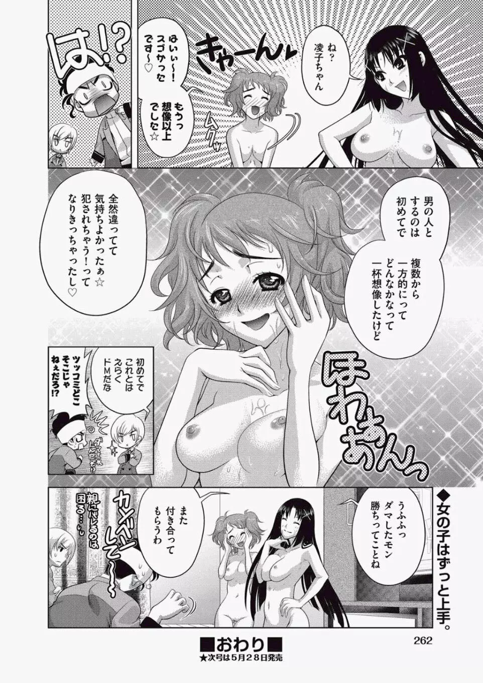 COMIC 阿吽 2010年06月号 Vol.168 249ページ