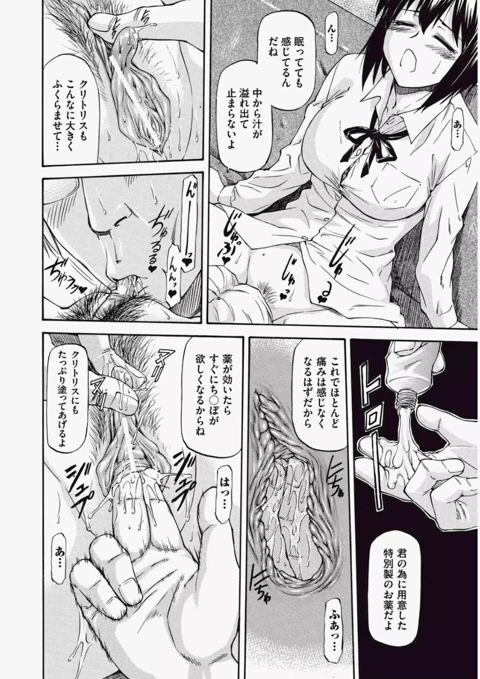 COMIC 阿吽 2010年06月号 Vol.168 259ページ