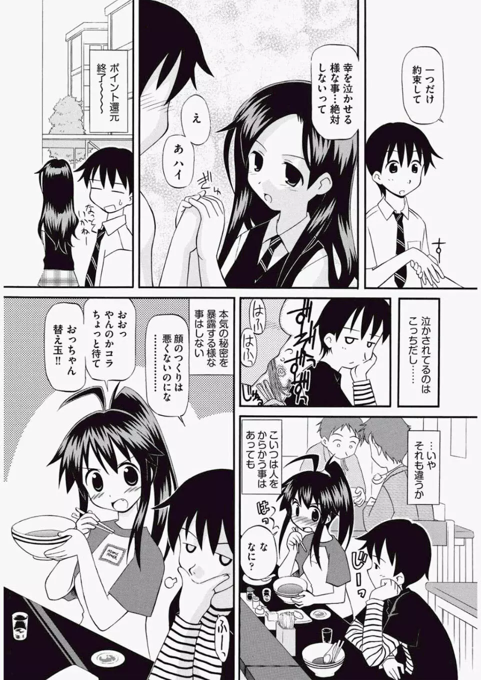 COMIC 阿吽 2010年06月号 Vol.168 278ページ