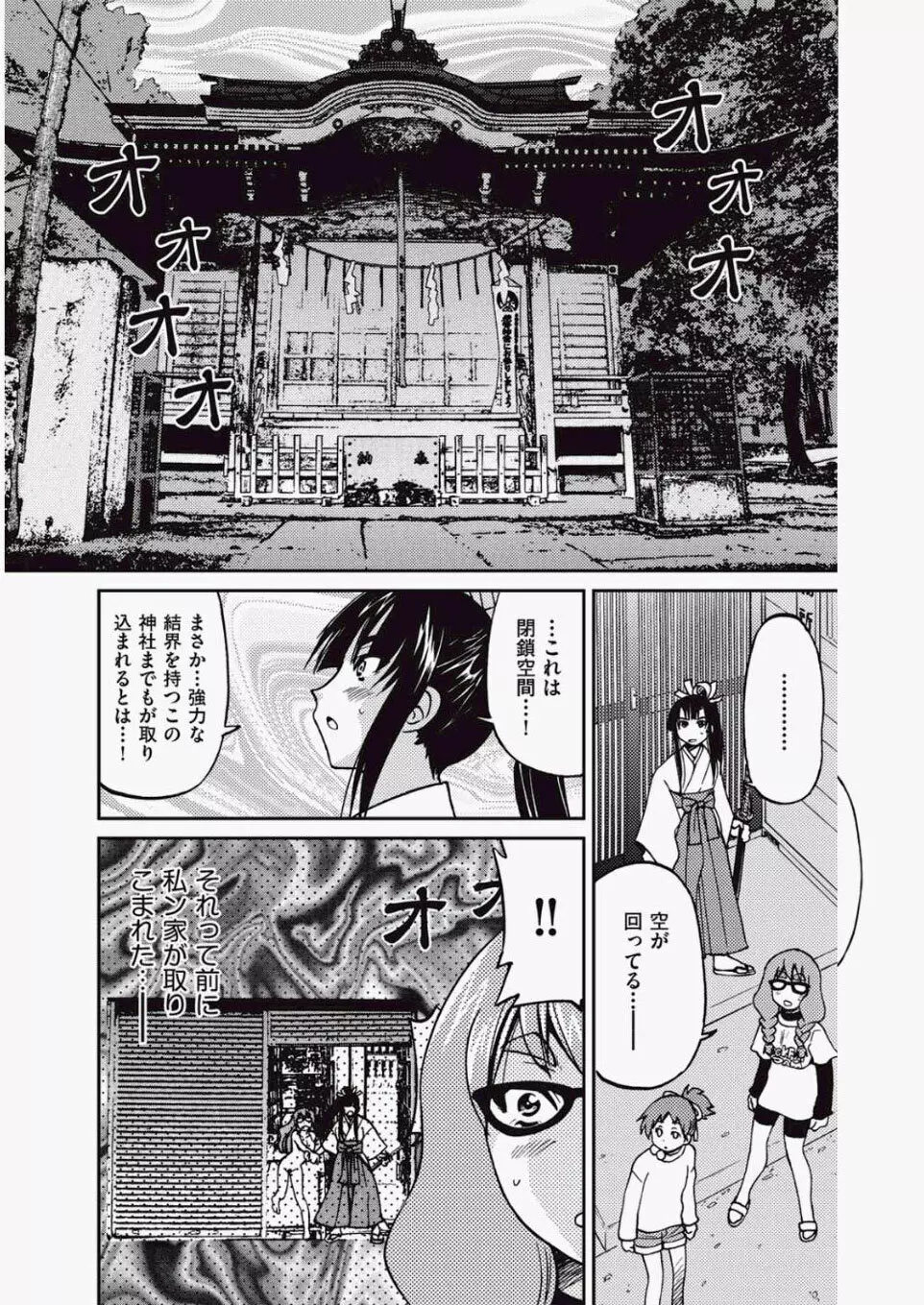 COMIC 阿吽 2010年06月号 Vol.168 318ページ