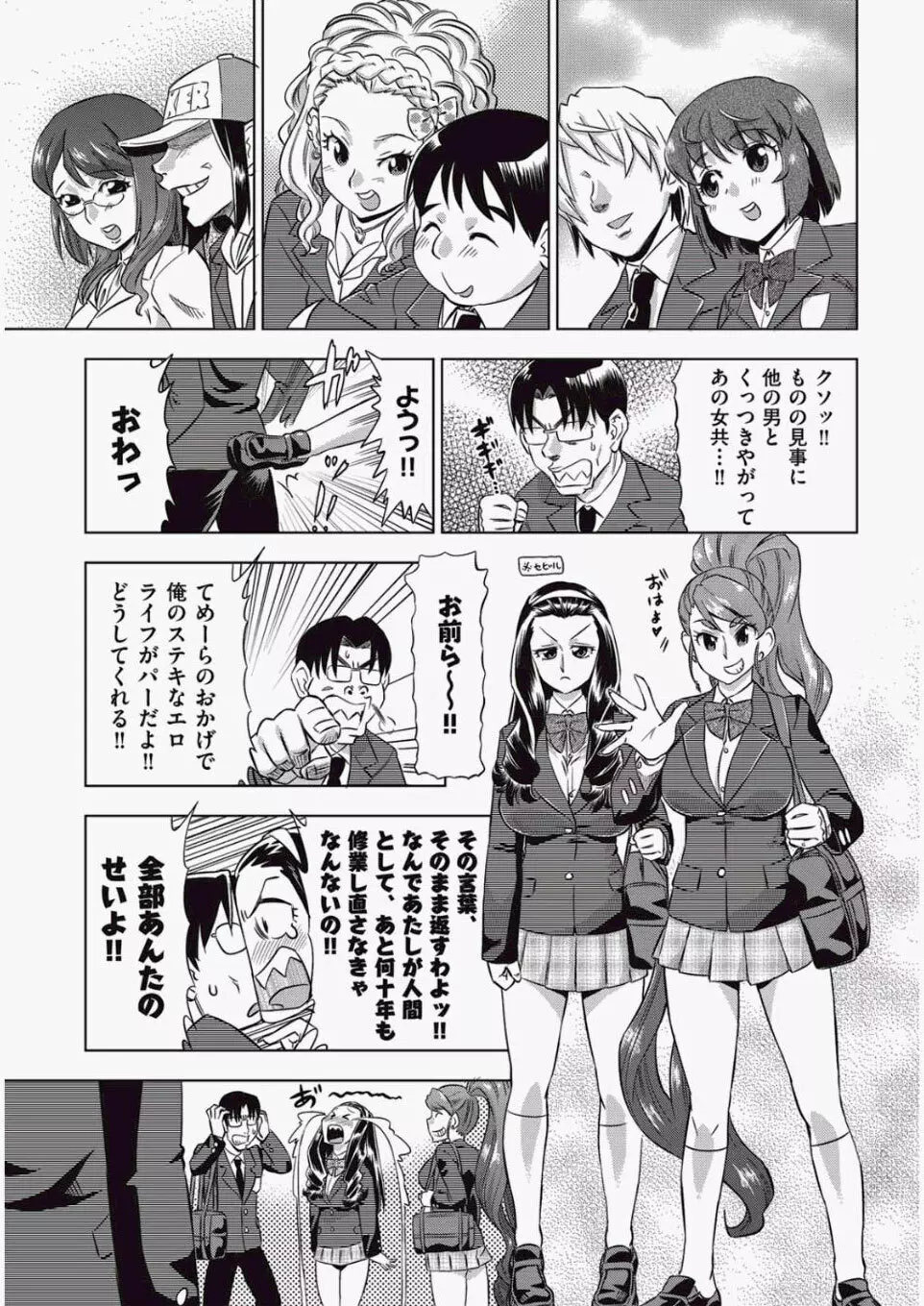 COMIC 阿吽 2010年06月号 Vol.168 372ページ