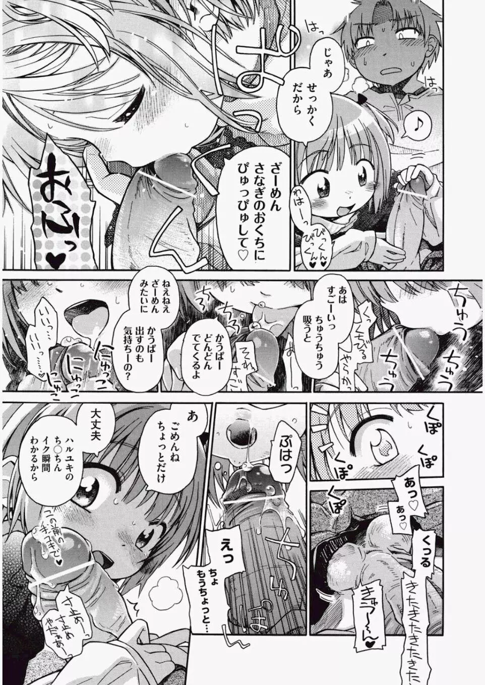 COMIC 阿吽 2010年06月号 Vol.168 476ページ