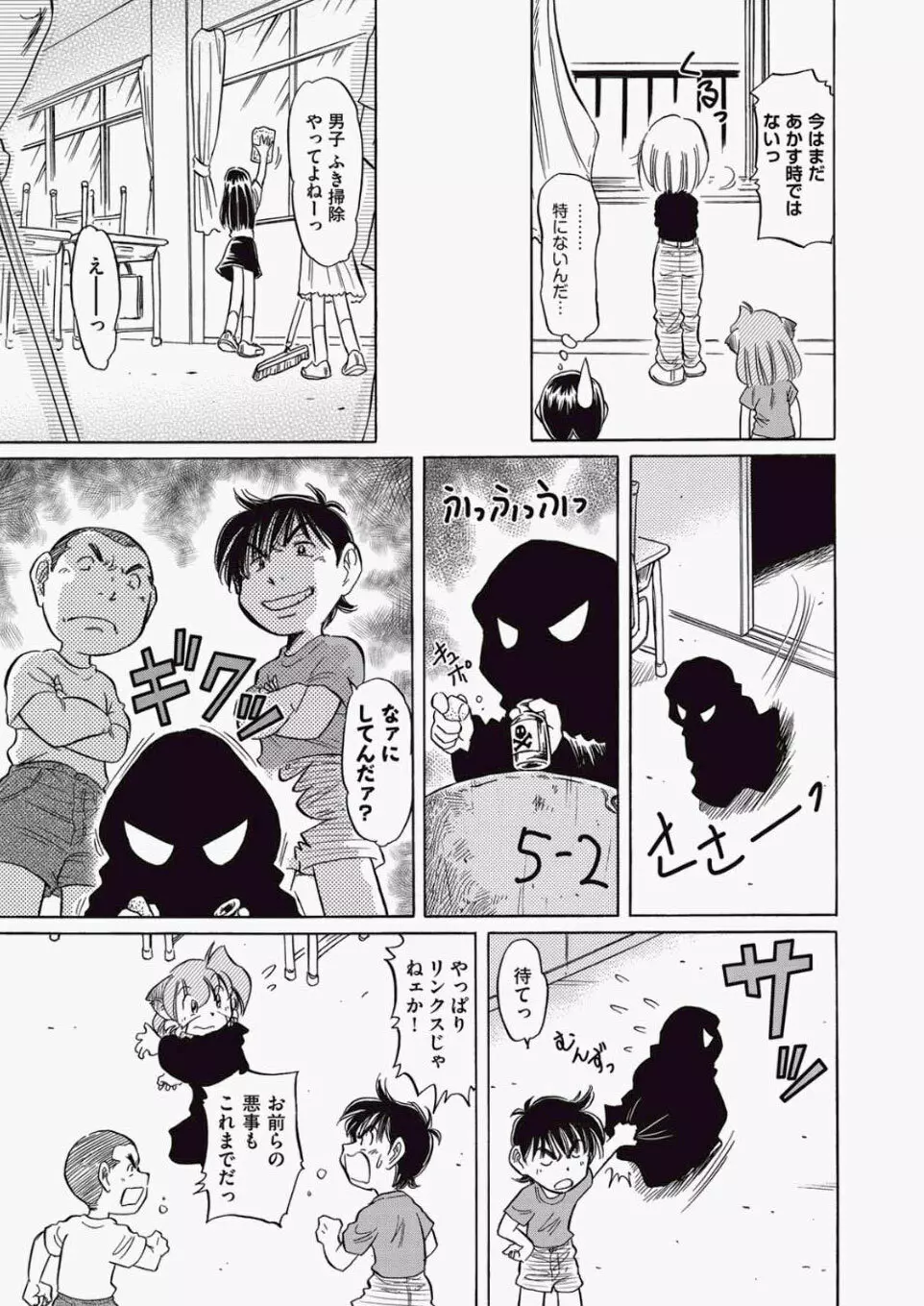 COMIC 阿吽 2010年06月号 Vol.168 496ページ