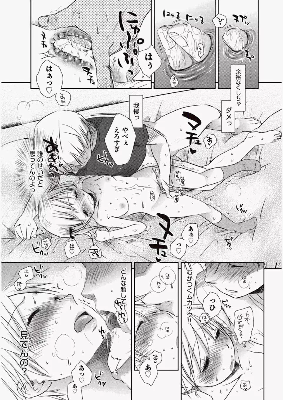 COMIC 阿吽 2010年06月号 Vol.168 52ページ