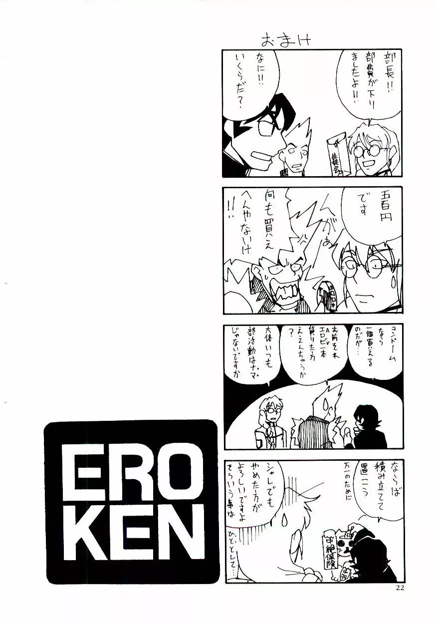 エロ研 27ページ