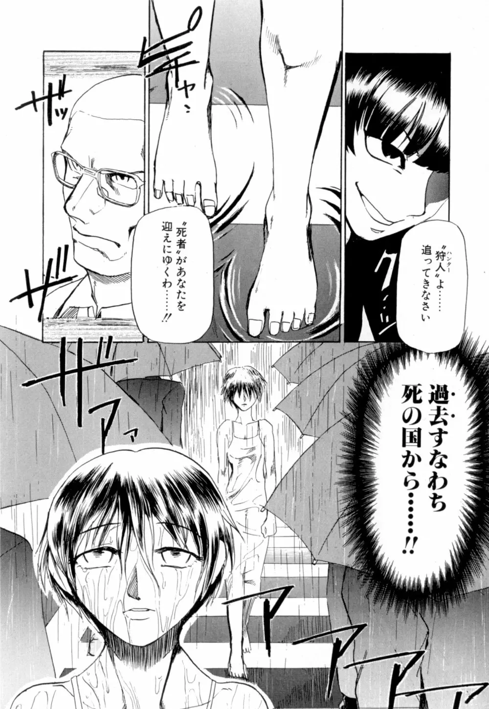 彼女 あのおんな 127ページ