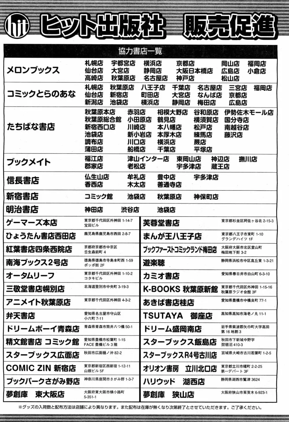 COMIC 阿吽 2012年4月号 537ページ