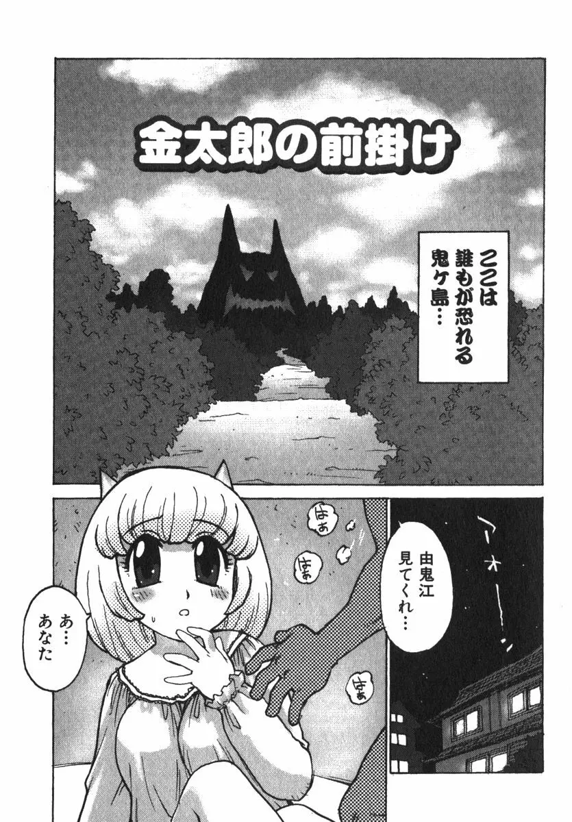 かる~まミルク 183ページ