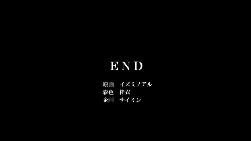 催眠学園～導入催眠～ 19ページ