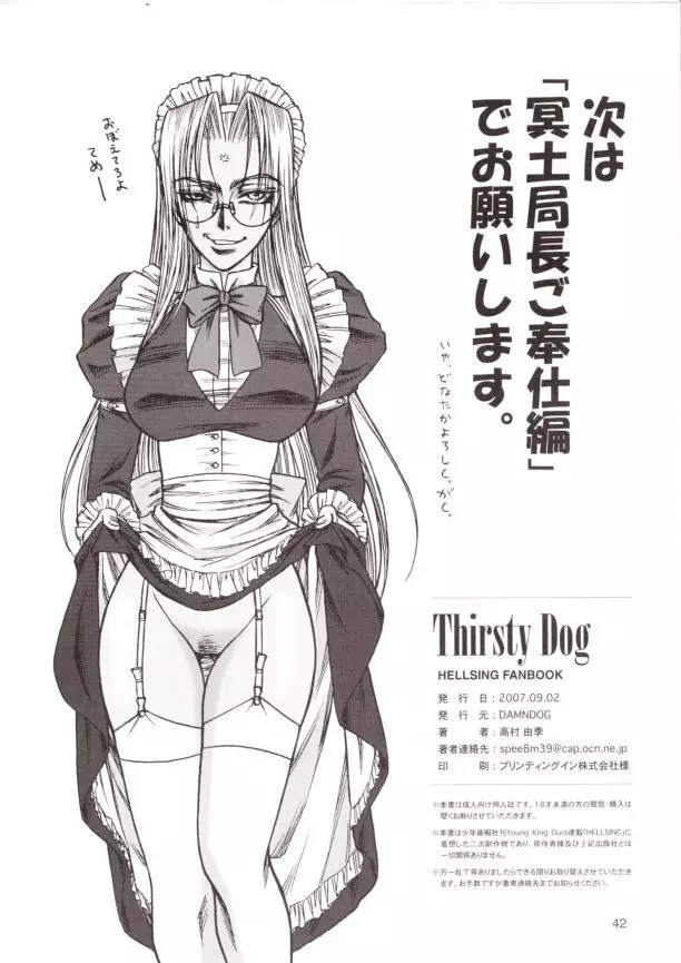 Thirsty Dog 41ページ