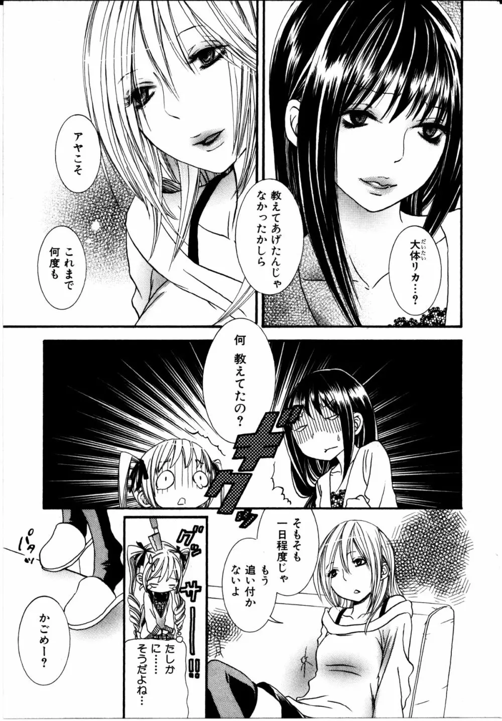 女の子×女の子コレクション Ｖｏｌ．２ 100ページ