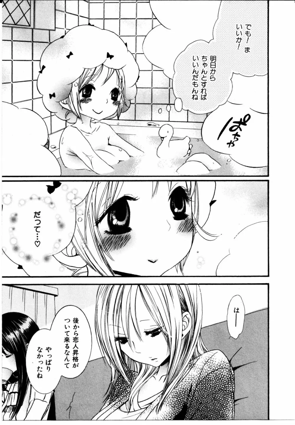 女の子×女の子コレクション Ｖｏｌ．２ 124ページ