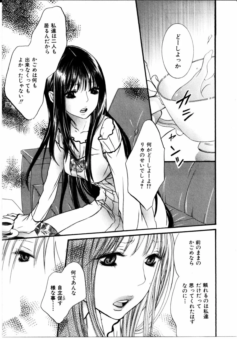 女の子×女の子コレクション Ｖｏｌ．２ 126ページ