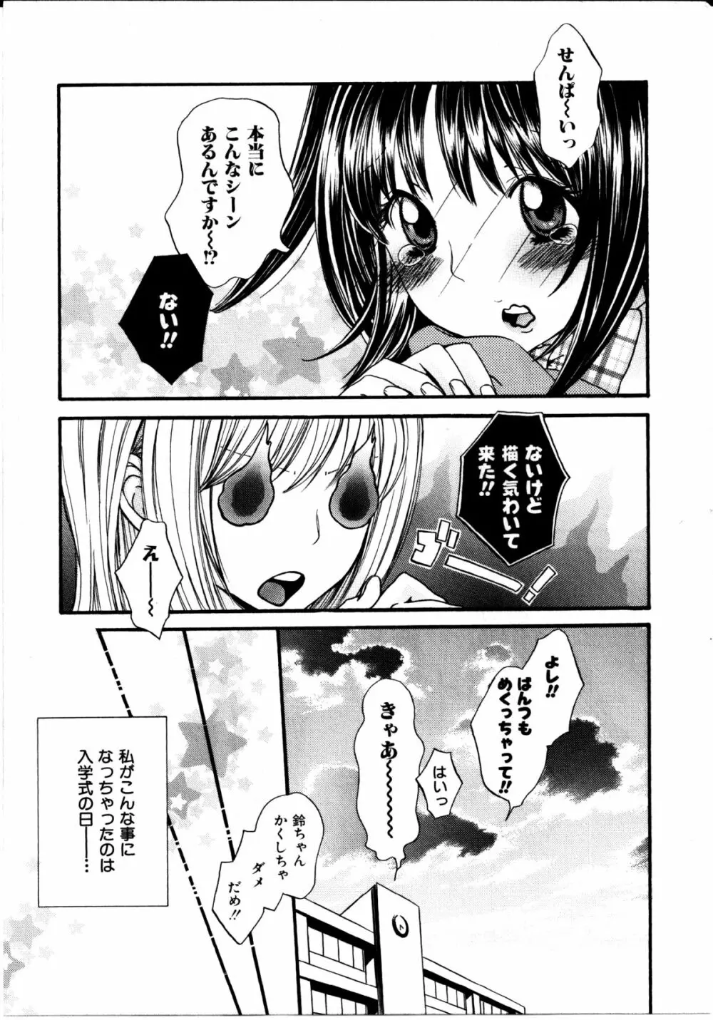 女の子×女の子コレクション Ｖｏｌ．２ 142ページ