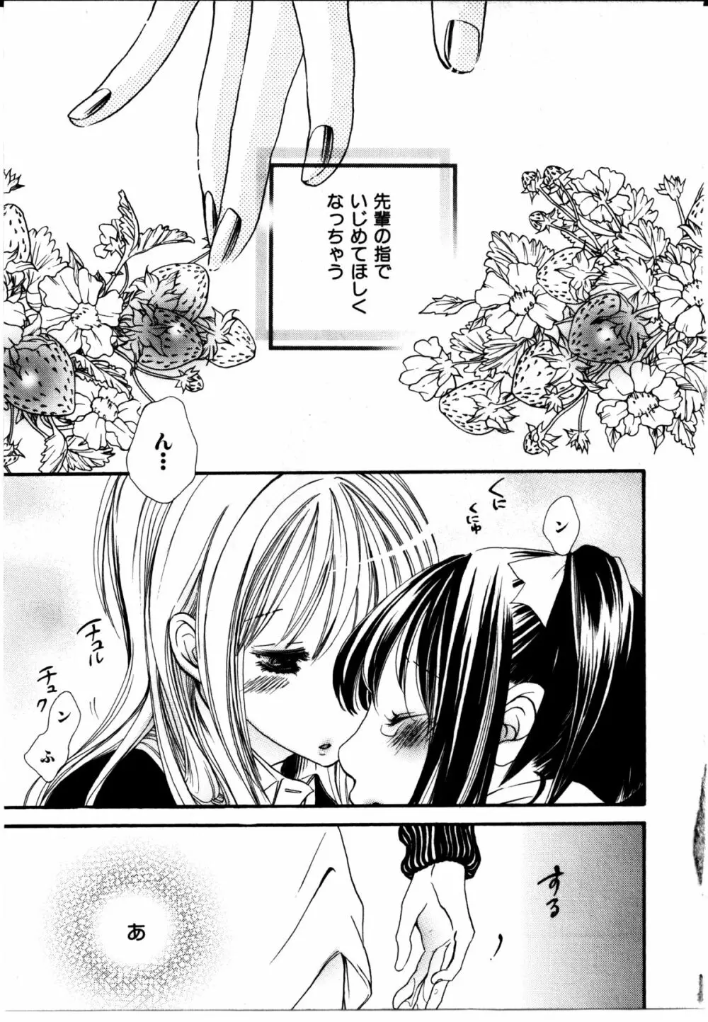 女の子×女の子コレクション Ｖｏｌ．２ 158ページ