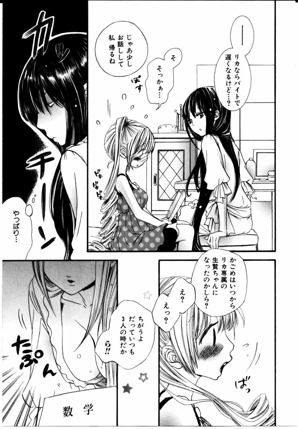 女の子×女の子コレクション Ｖｏｌ．２ 48ページ