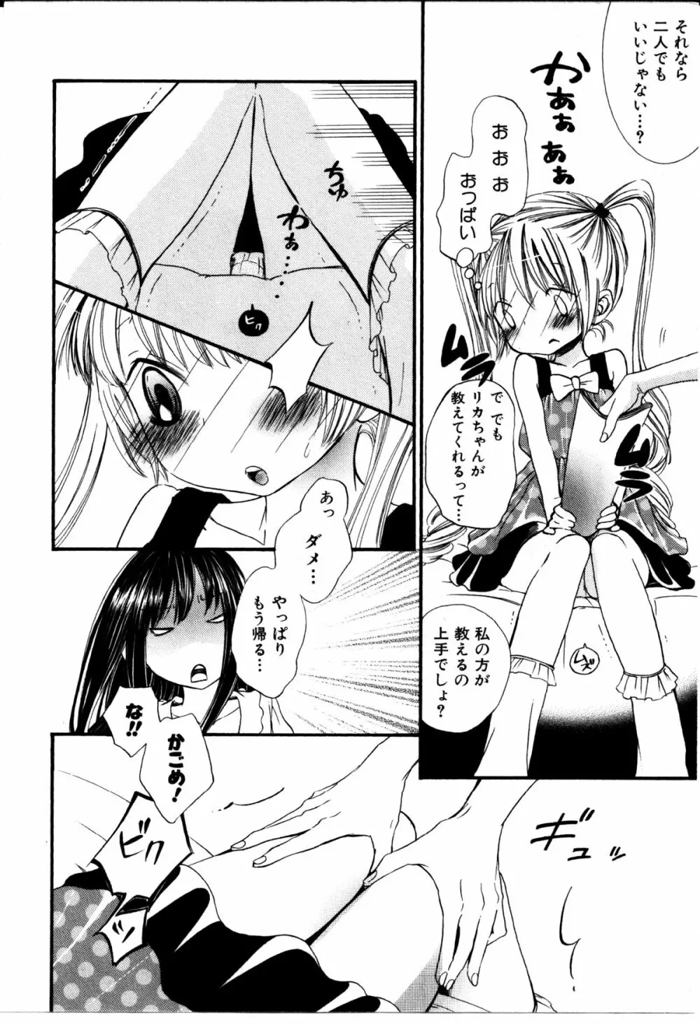 女の子×女の子コレクション Ｖｏｌ．２ 49ページ