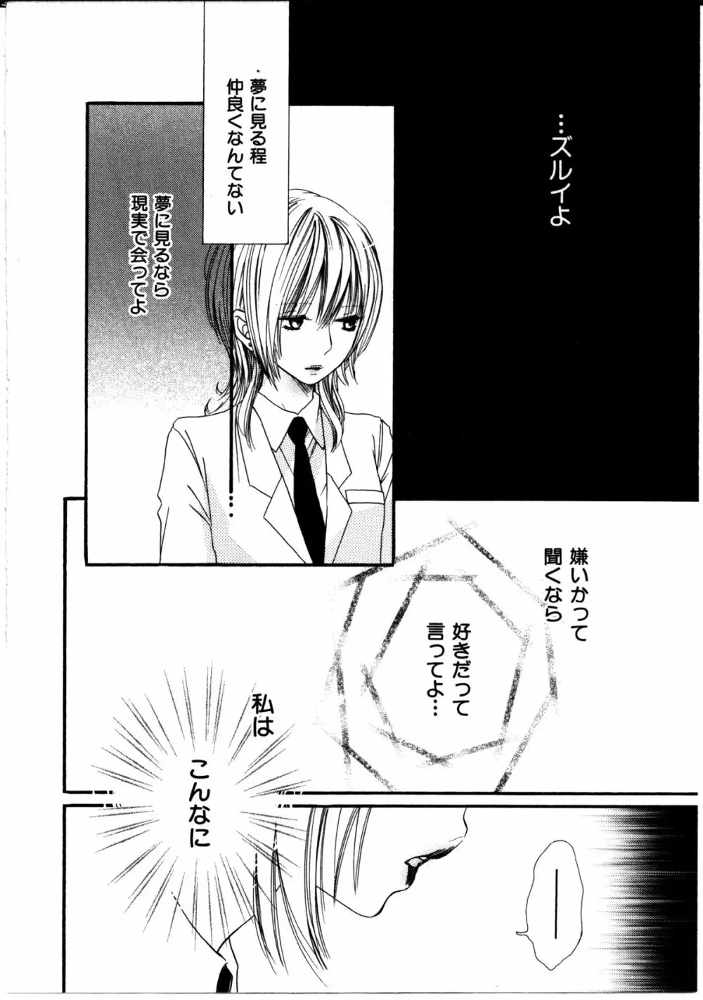 女の子×女の子コレクション Ｖｏｌ．３ 13ページ