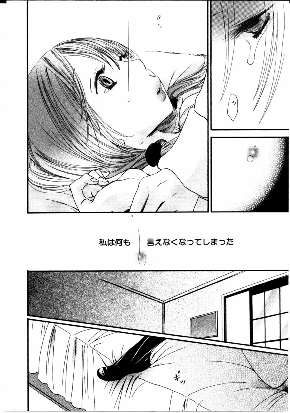 女の子×女の子コレクション Ｖｏｌ．３ 152ページ