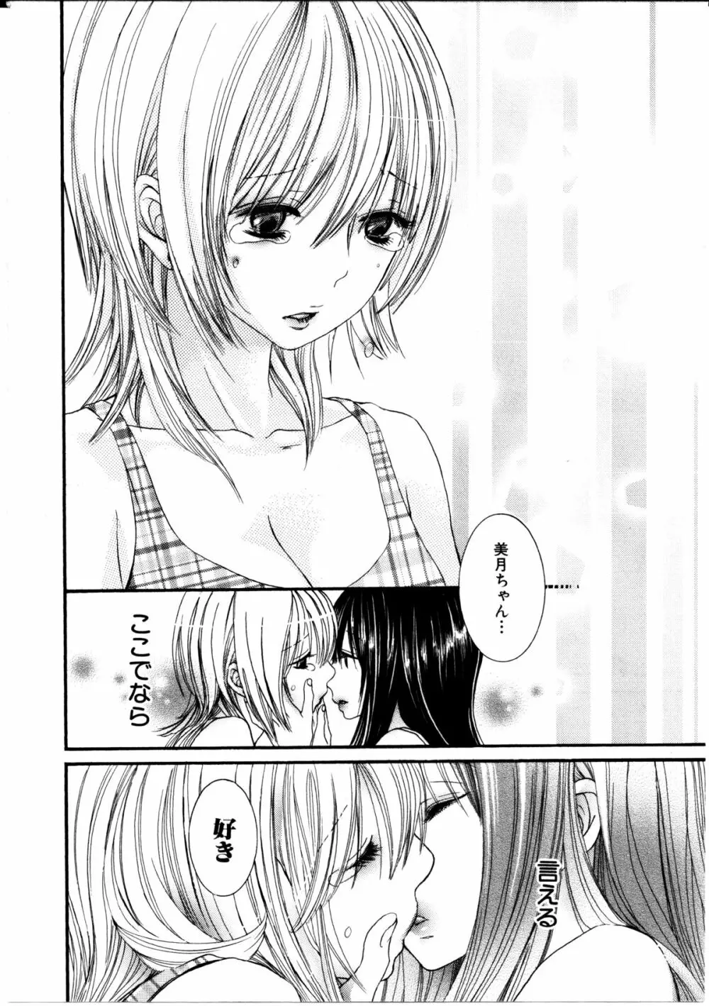 女の子×女の子コレクション Ｖｏｌ．３ 19ページ