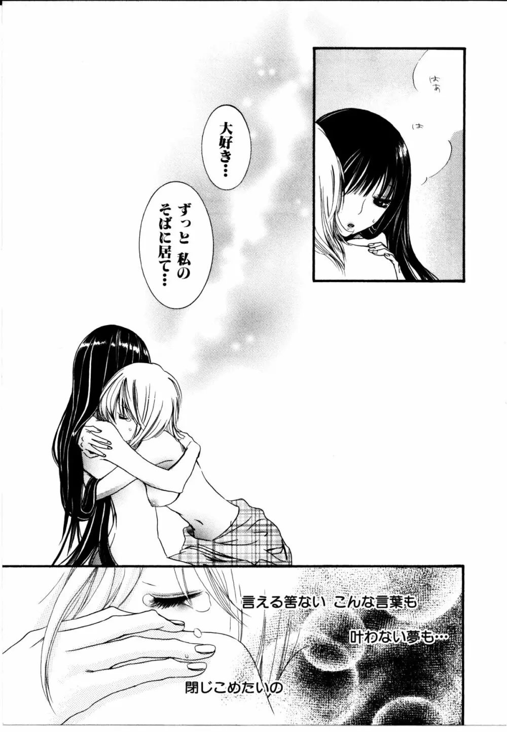 女の子×女の子コレクション Ｖｏｌ．３ 24ページ