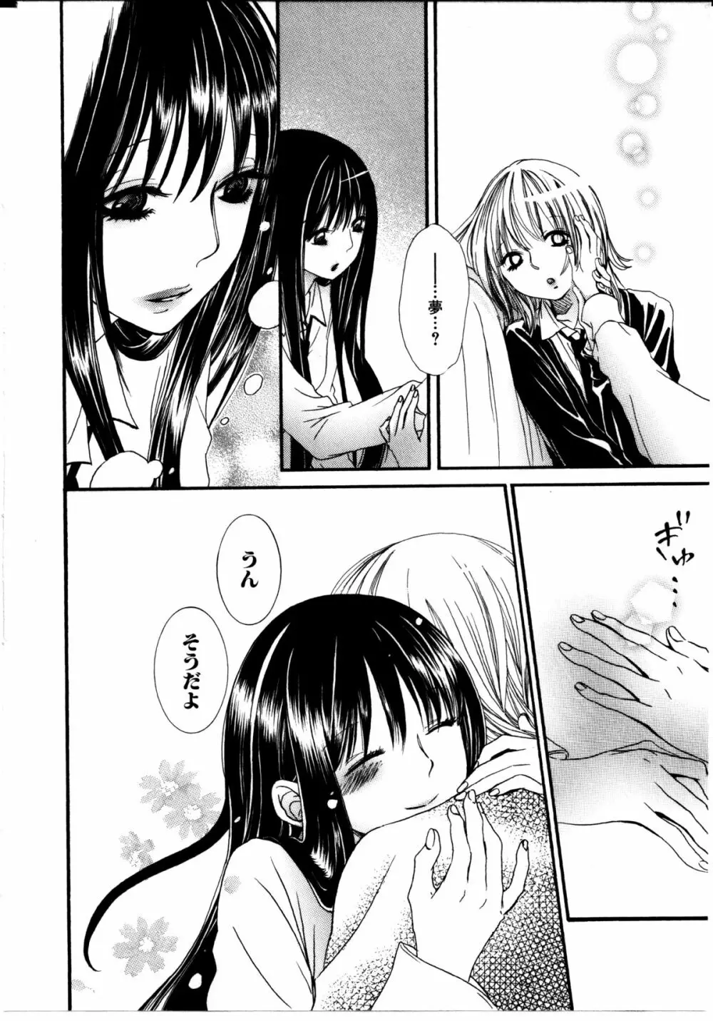 女の子×女の子コレクション Ｖｏｌ．３ 35ページ