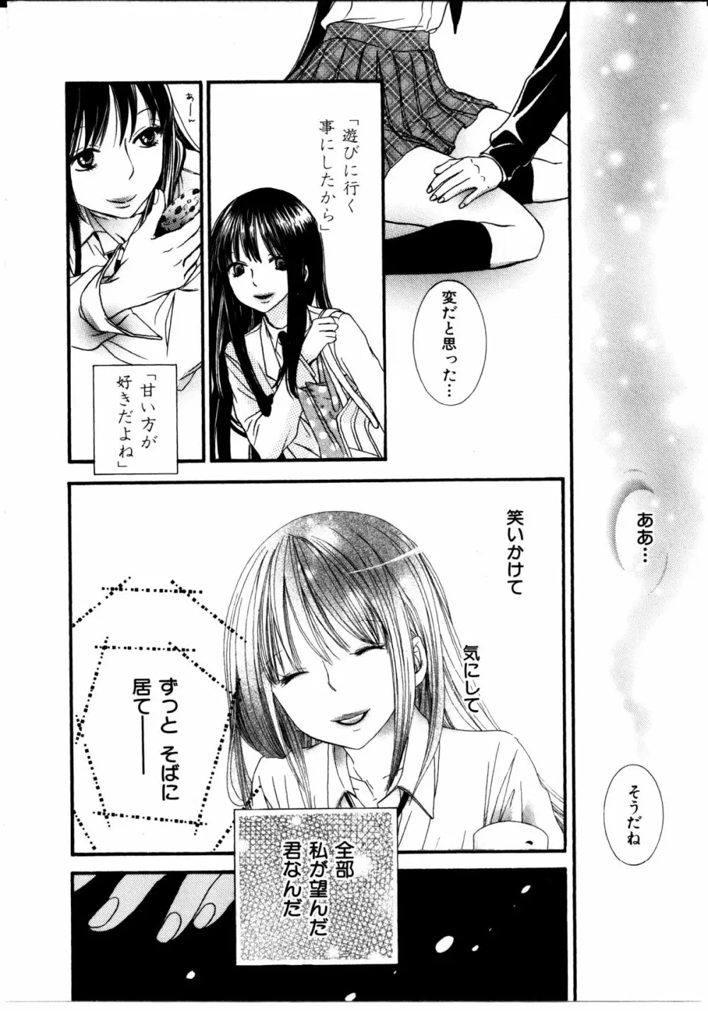 女の子×女の子コレクション Ｖｏｌ．３ 37ページ