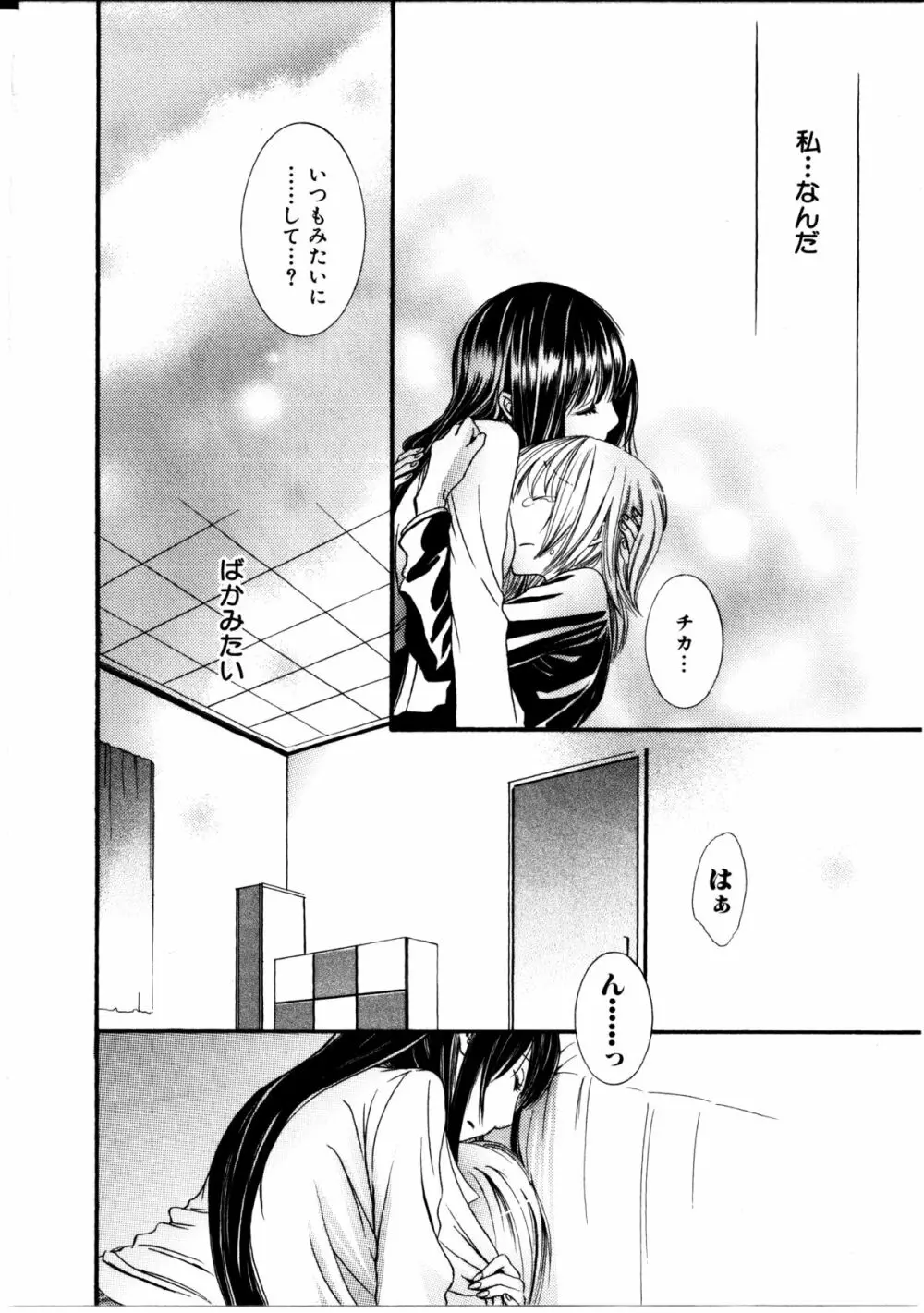 女の子×女の子コレクション Ｖｏｌ．３ 41ページ