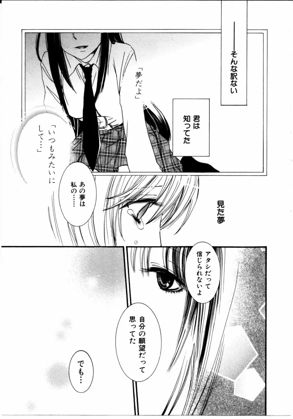 女の子×女の子コレクション Ｖｏｌ．３ 56ページ