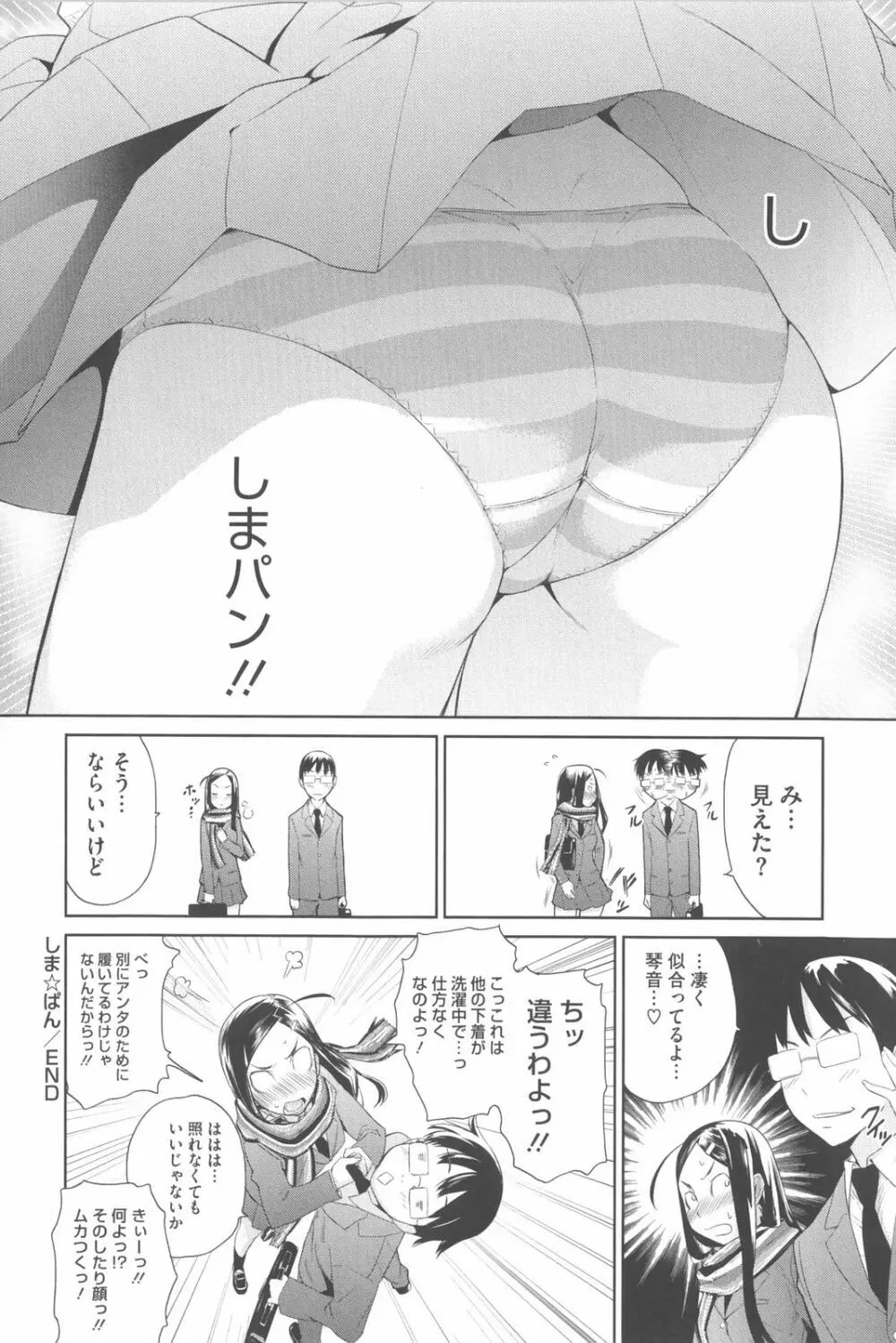 な美らる 39ページ